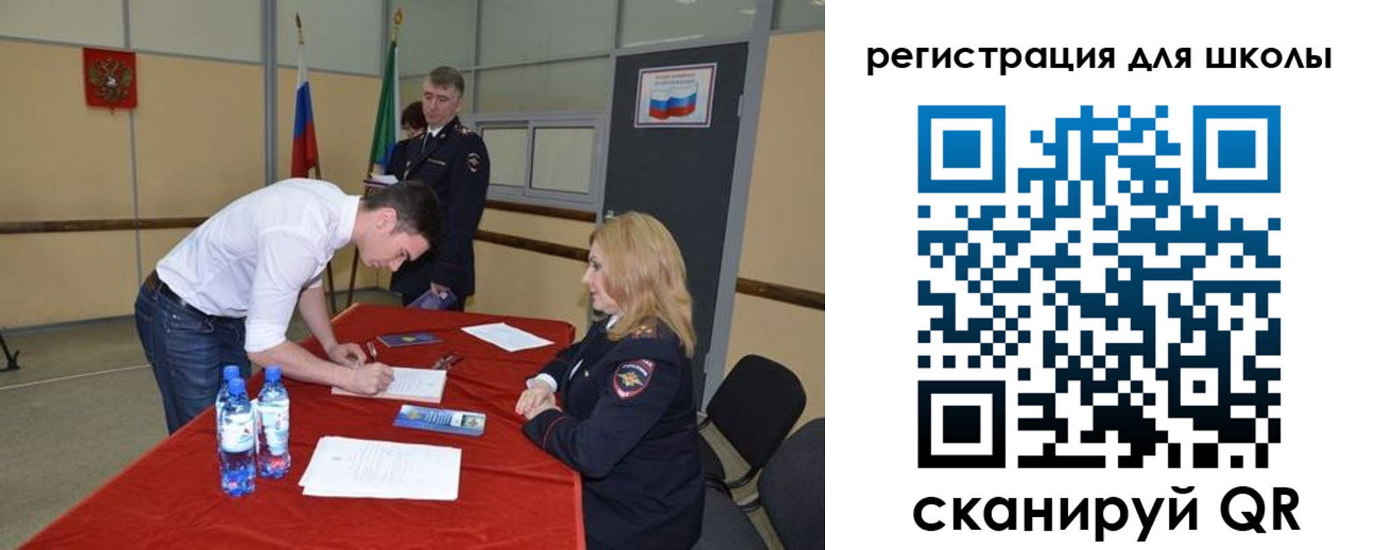 прописка для школы в Ижевске