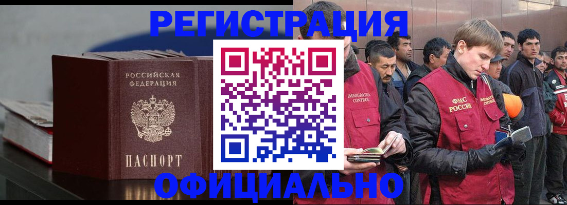 где прописаться в Ижевске