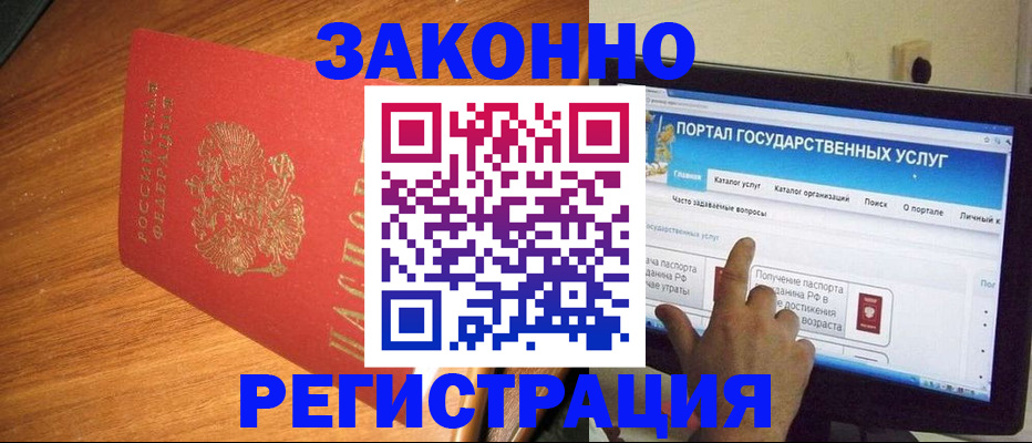 временная регистрация законно в Ижевске