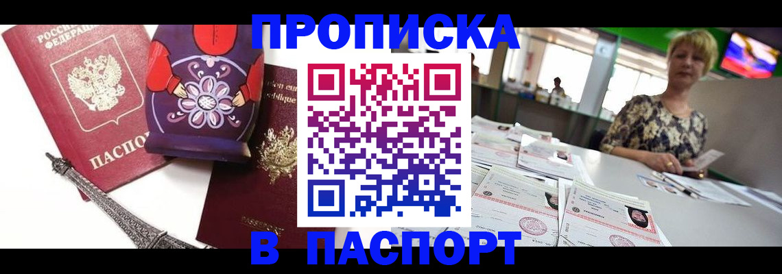 временная регистрация в Ижевске