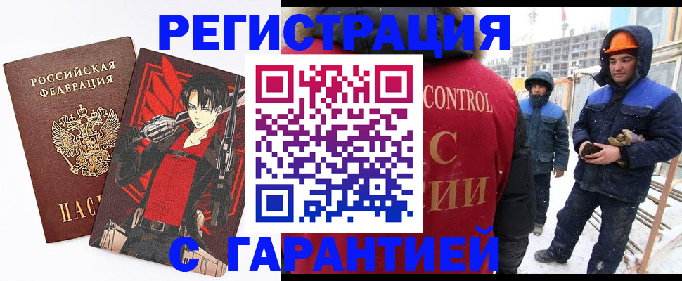 регистрация в Ижевске