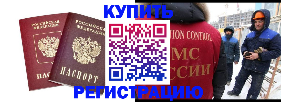 прописка 2025 в Ижевске