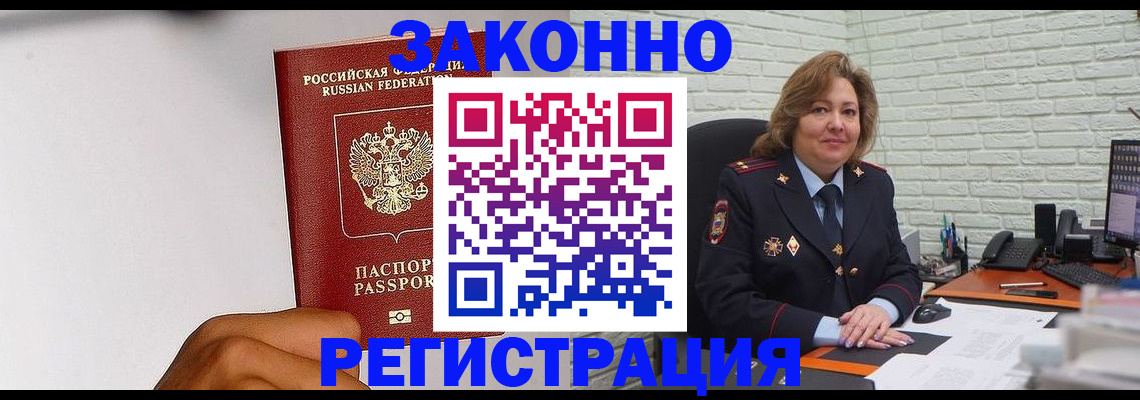 купить прописку в Ижевске